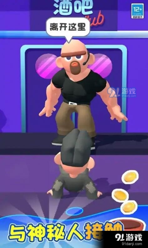 乞丐的逆袭v1.1.7截图2