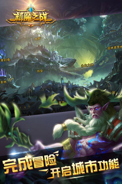 弑魔之战v1.6截图2