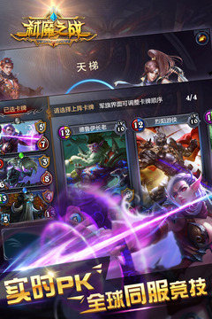 弑魔之战v1.6截图1