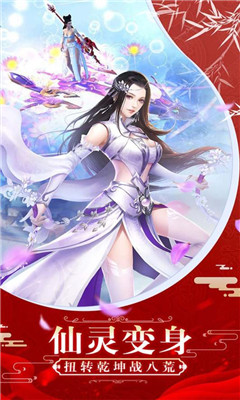 飞雪连天v1.4.9.5截图1