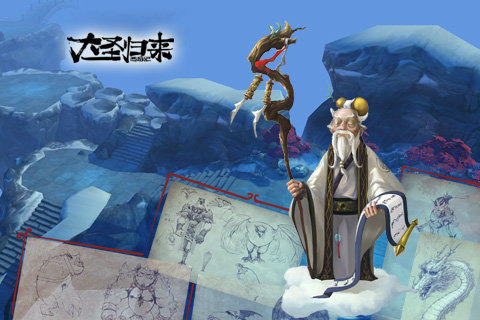 西游记之大圣归来v6.7.12截图4