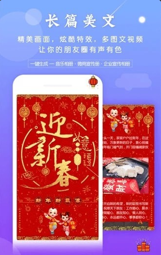 马上秀v1.7截图3