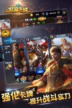 弑魔之战v1.6截图3