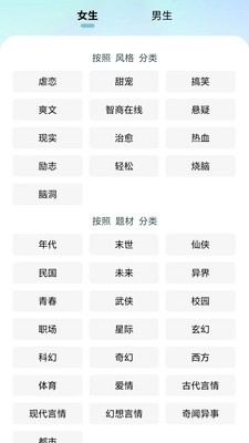 宇宙文学v1.1.6截图2