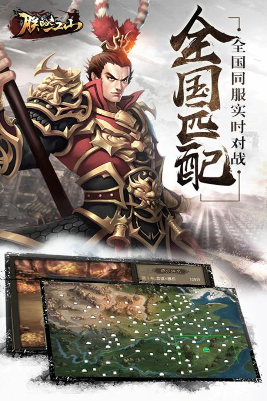 朕的江山手游v1.3.5截图2