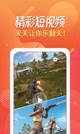 魔方趣点v1.12截图1
