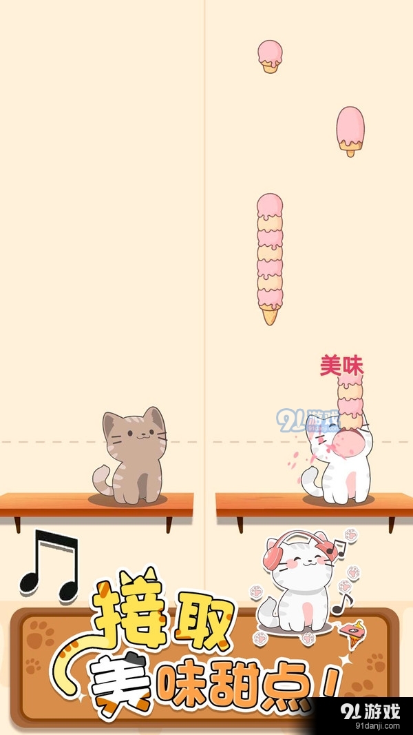 口袋猫咪解压二重奏v0.10.22截图3