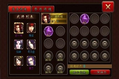 传奇三国破解版v1.6截图3