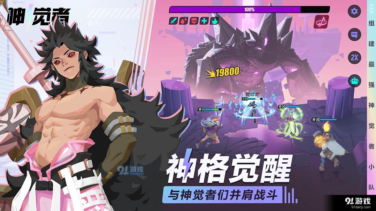 神觉者v3.4.0.825截图3