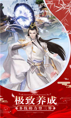 飞雪连天v1.4.9.5截图3