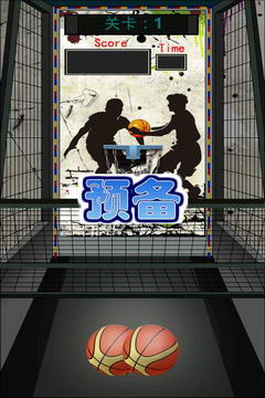 街头灌篮v1.7截图1