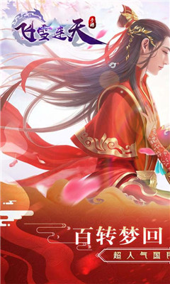 飞雪连天v1.4.9.5截图4