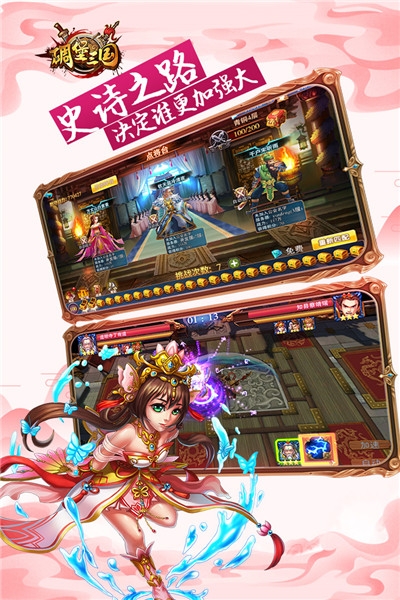 碉堡三国中文版v2.9截图4