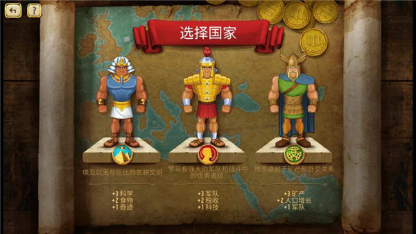 帝国统治者黄金版中文版v1.6截图1