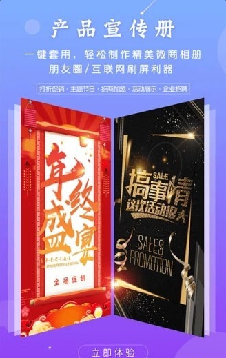 马上秀v1.7截图4