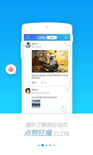 向右v2.3.5截图1