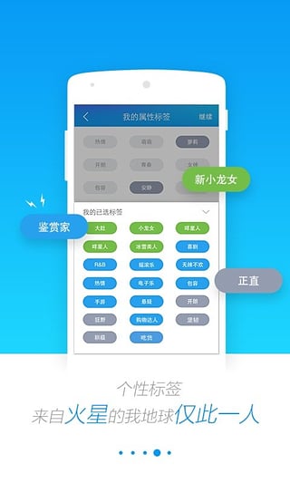 向右v2.3.5截图3