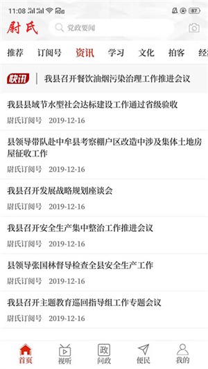 云上尉氏v2.4.5截图1