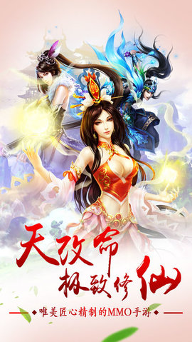 永恒修仙情缘v1.7截图2