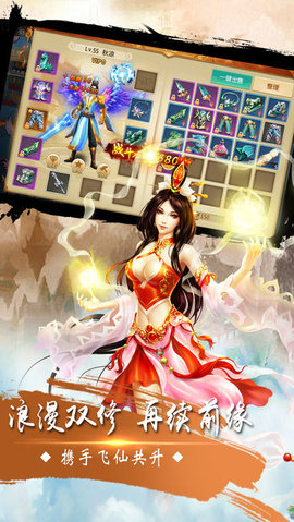 永恒修仙情缘v1.7截图1
