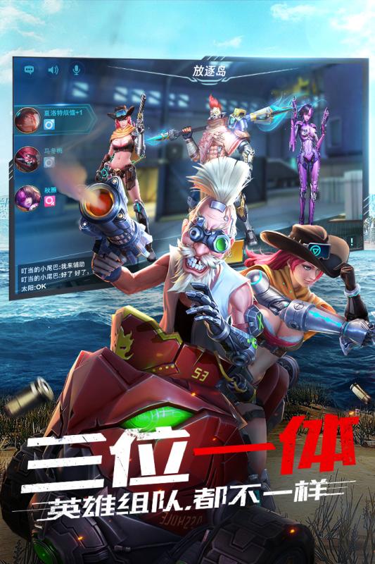 枪火战神安卓v1.8截图2