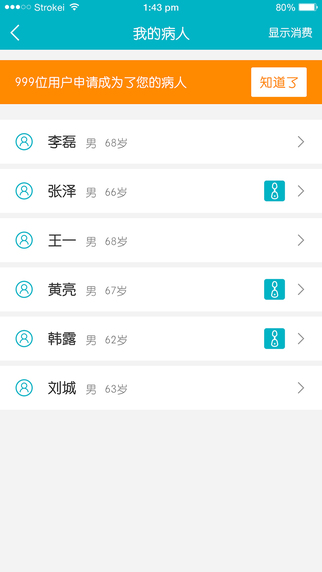 医动力医生版v3.14.15截图2