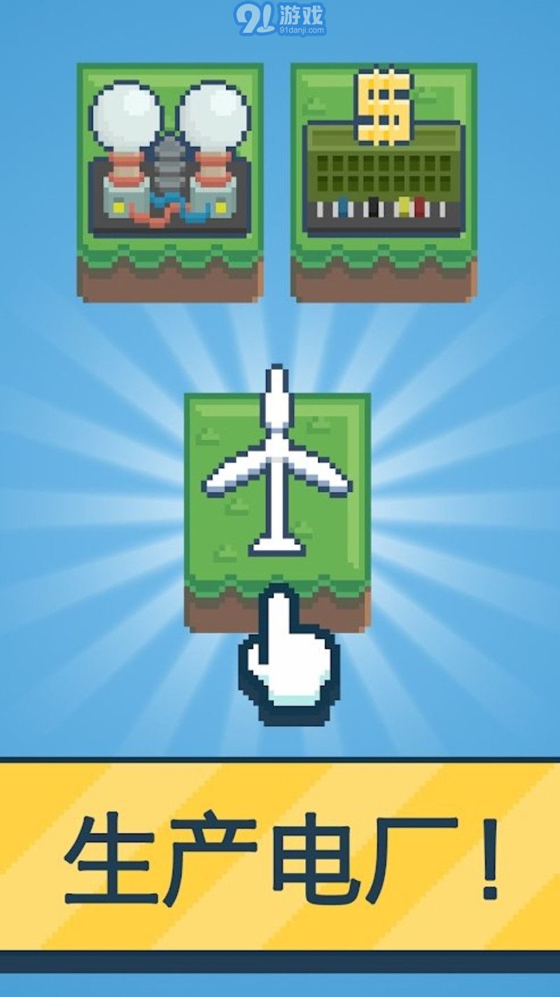 反应堆：能源公司巨头v1.6截图2