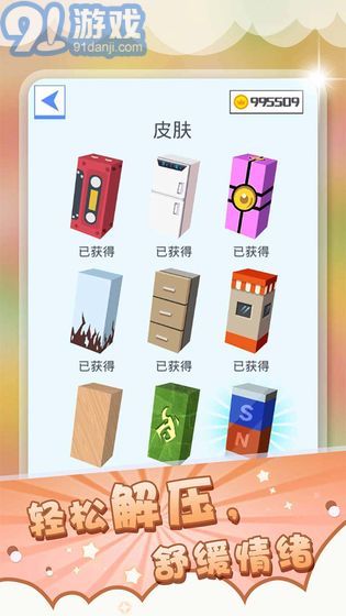 压一压APPv1.59截图4