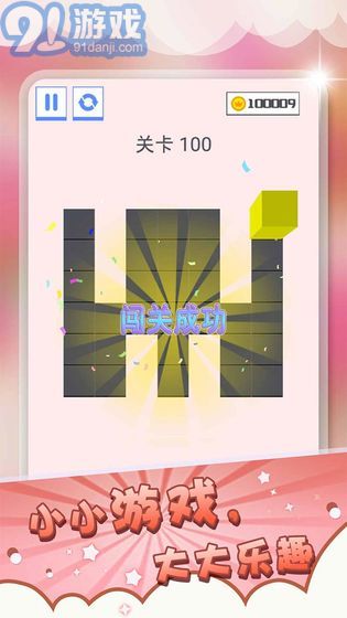 压一压APPv1.59截图5