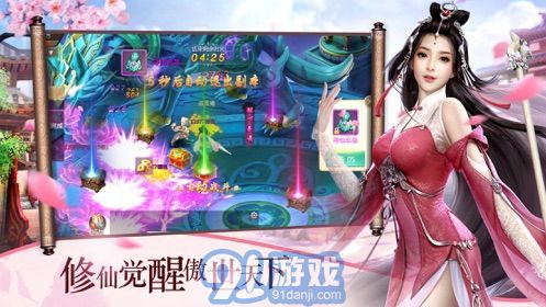 逍遥九重天免费内购版v1.1.32截图1