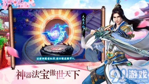 逍遥九重天免费内购版v1.1.32截图2