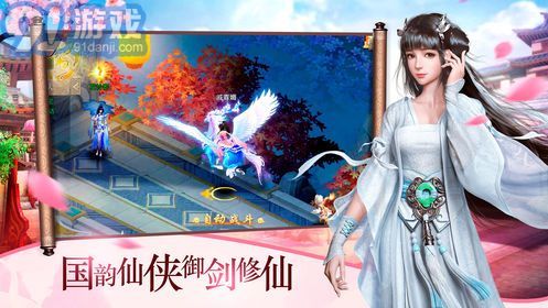 逍遥九重天免费内购版v1.1.32截图3