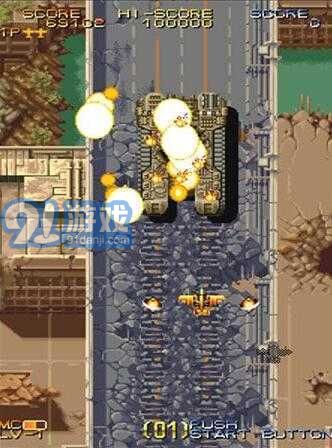 威虎战机硬盘版v5.6截图2