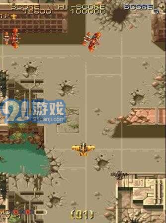 威虎战机硬盘版v5.6截图3