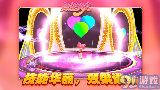 舞法天女朵法拉APPv1.11截图2