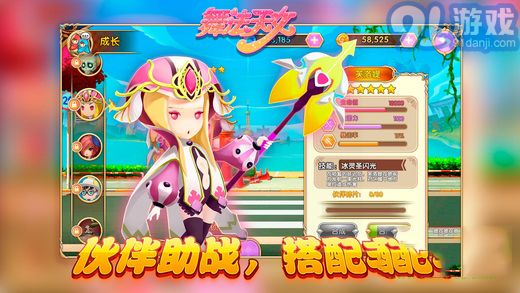 舞法天女朵法拉APPv1.11截图3