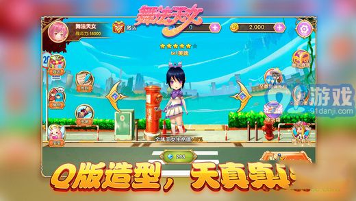舞法天女朵法拉APPv1.11截图4