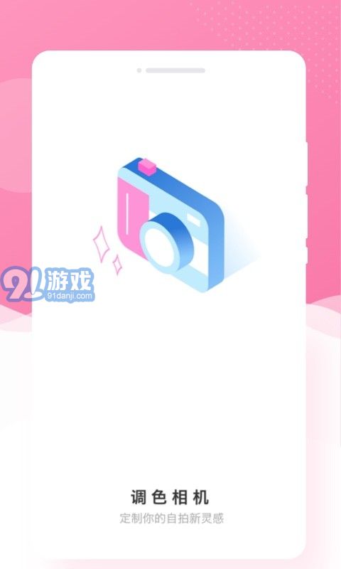 博尔思调色相机v1.0.9截图1