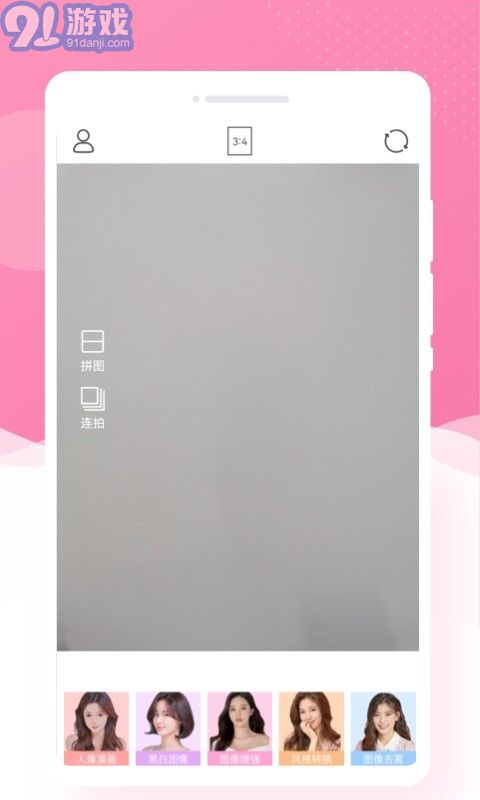 博尔思调色相机v1.0.9截图3