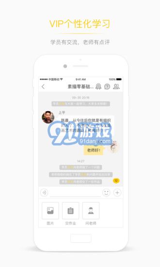 艺师汇v1.2.7截图1