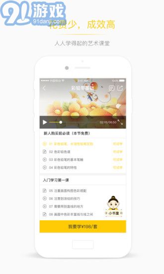 艺师汇v1.2.7截图2