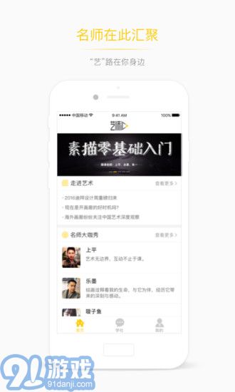 艺师汇v1.2.7截图3