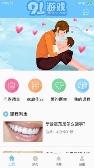 妈妈好心境v3.11截图1