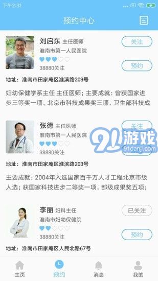 妈妈好心境v3.11截图2