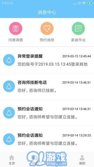 妈妈好心境v3.11截图3