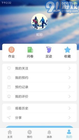 妈妈好心境v3.11截图4