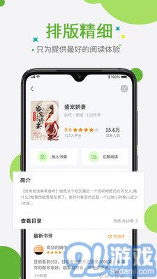 奇点小说免费版v2.6截图1