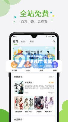 奇点小说免费版v2.6截图2