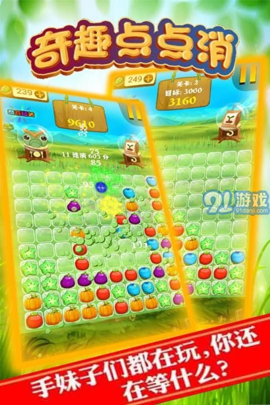 奇趣点点消v1.4截图2