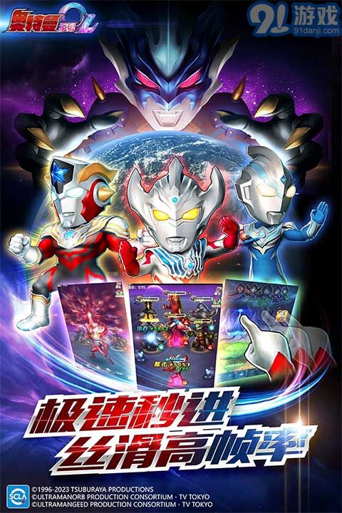 奥特曼系列o|礼包码v1.0.7截图1